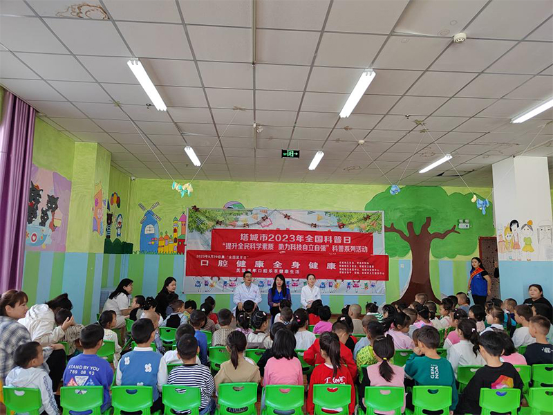 塔城市科协开展“关注牙齿健康，从幼儿抓起”健康教育进校园2023年全国科普日系列活动